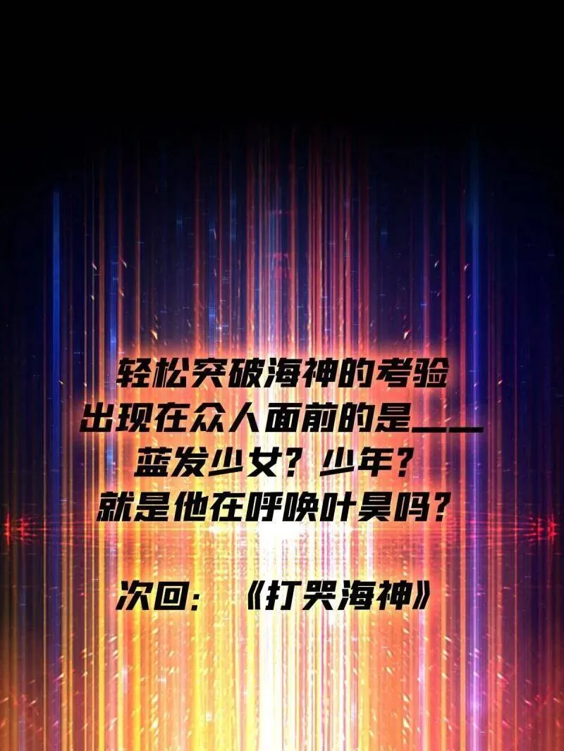 第505话 门之试炼 第127页