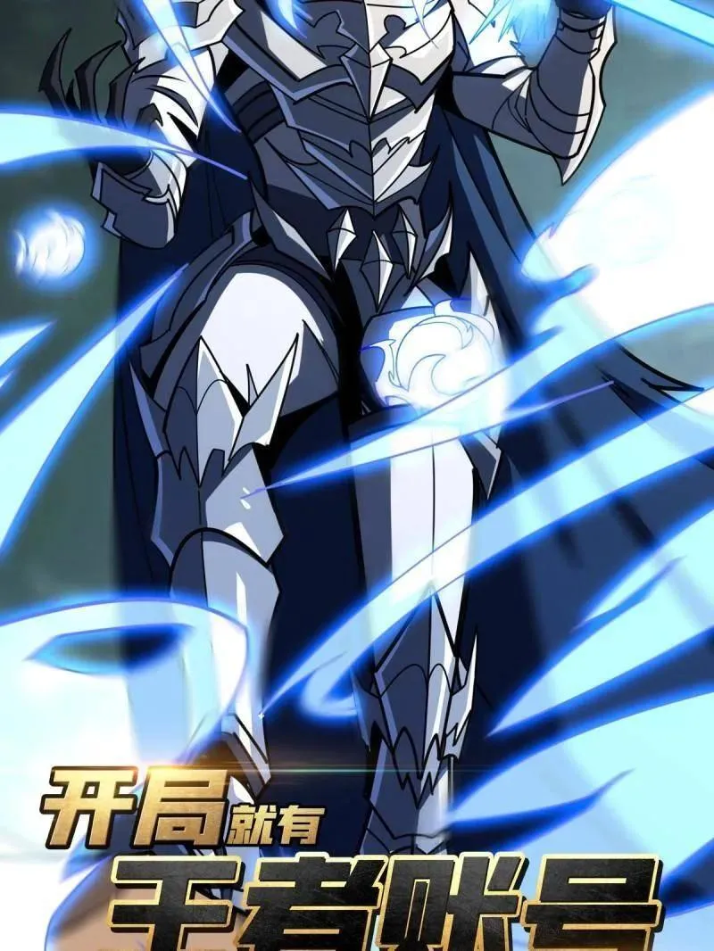 第506话 哭泣的海神 第3页