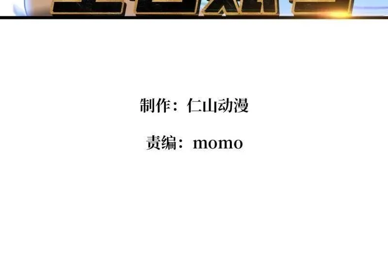 第506话 哭泣的海神 第4页