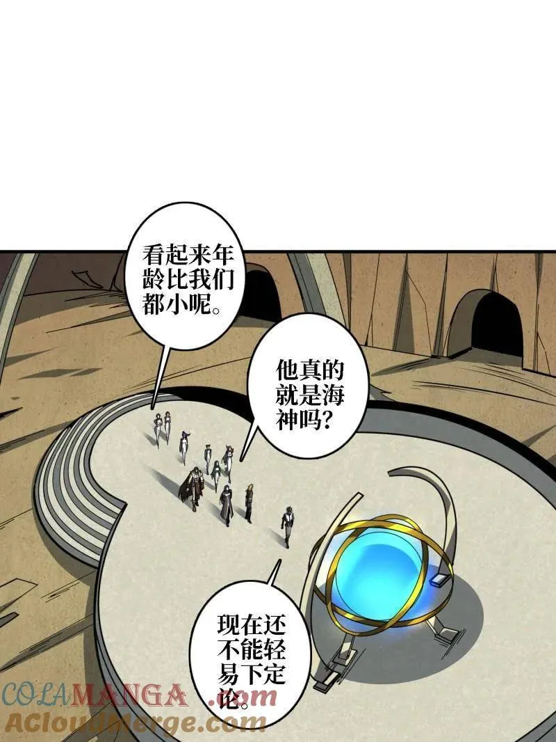 第506话 哭泣的海神 第5页