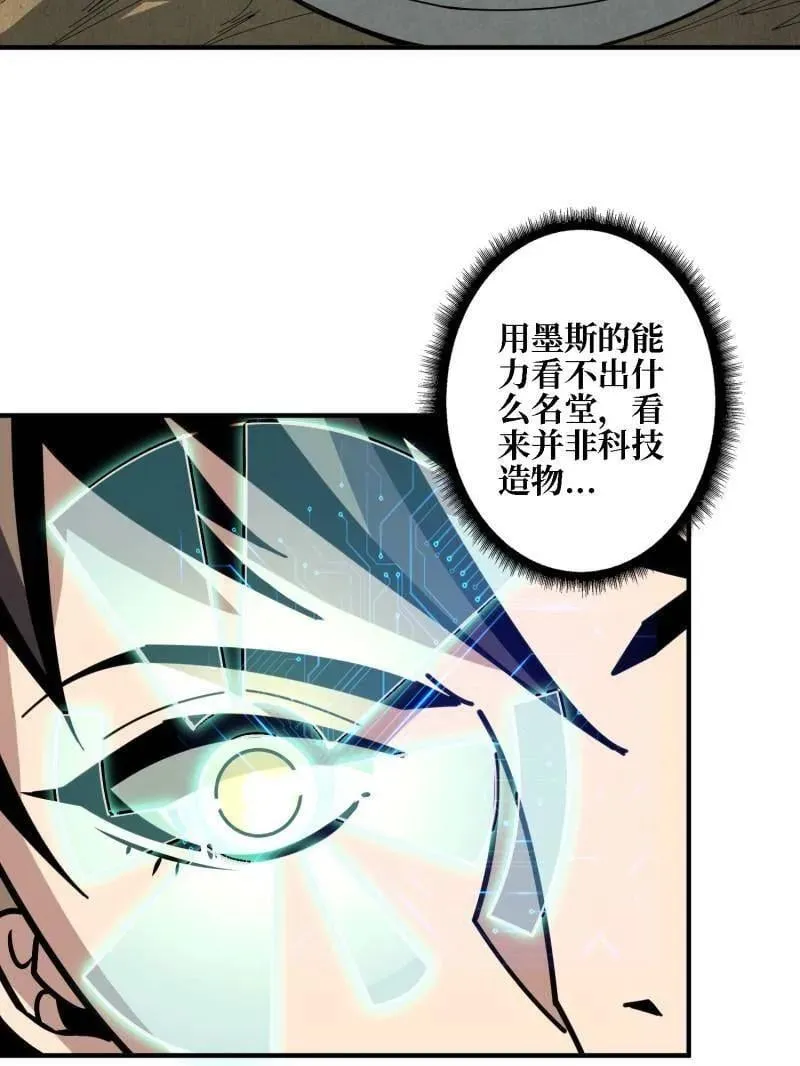第506话 哭泣的海神 第7页