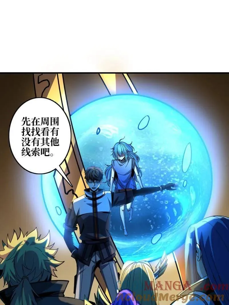 第506话 哭泣的海神 第9页