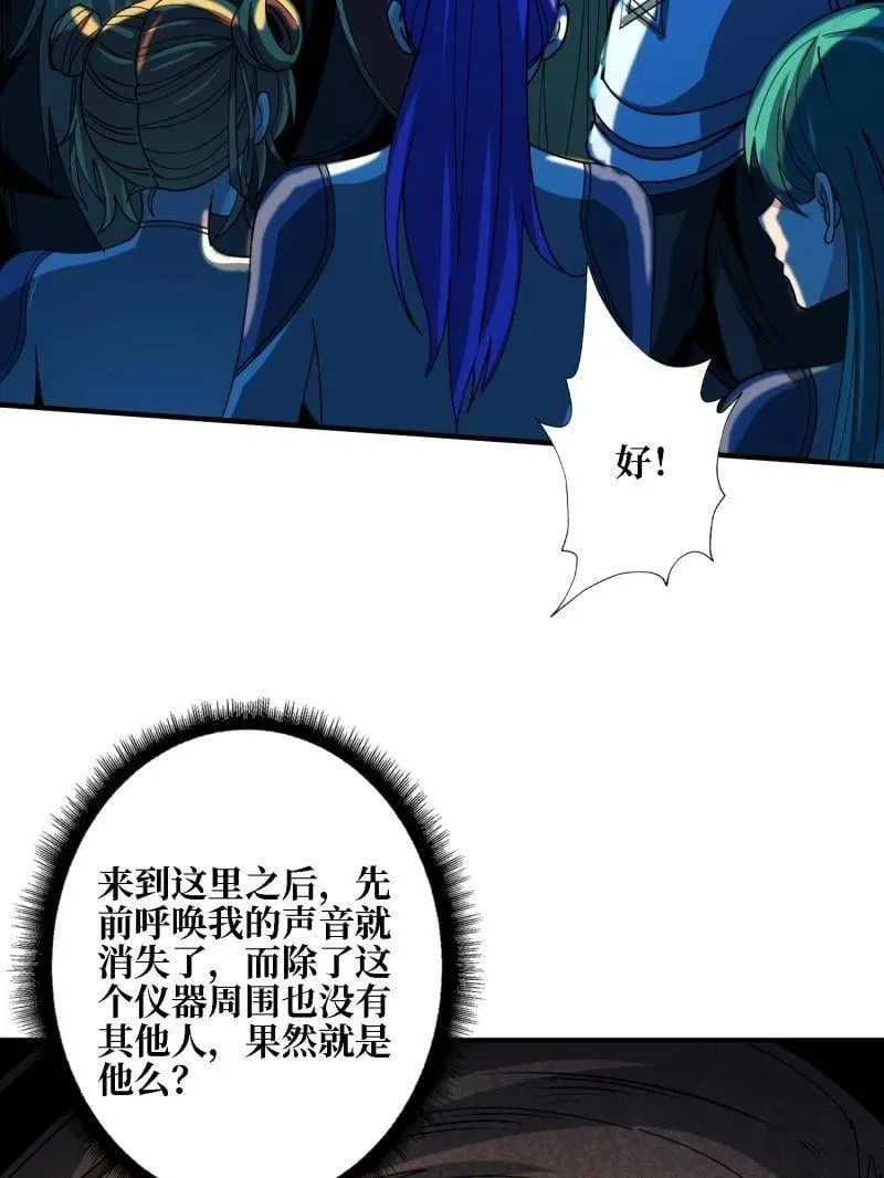 第506话 哭泣的海神 第11页