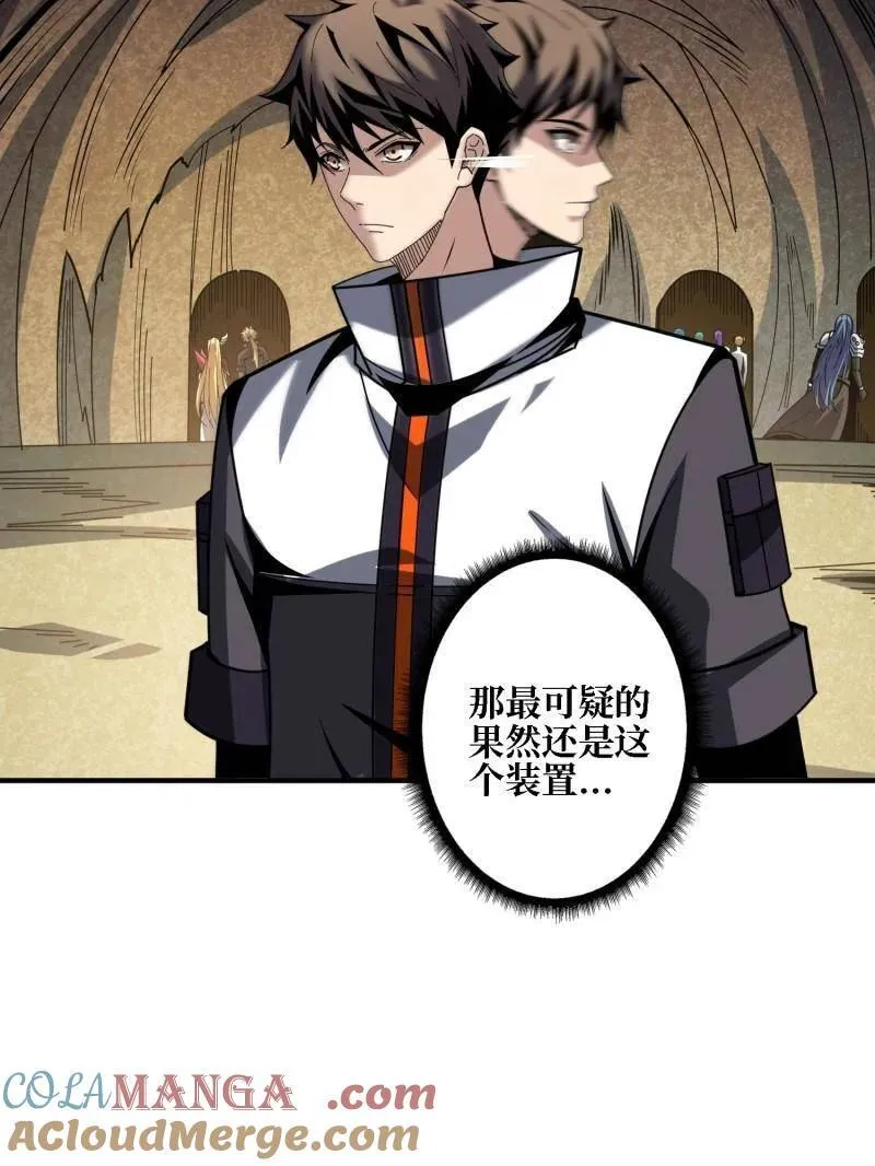 第506话 哭泣的海神 第13页