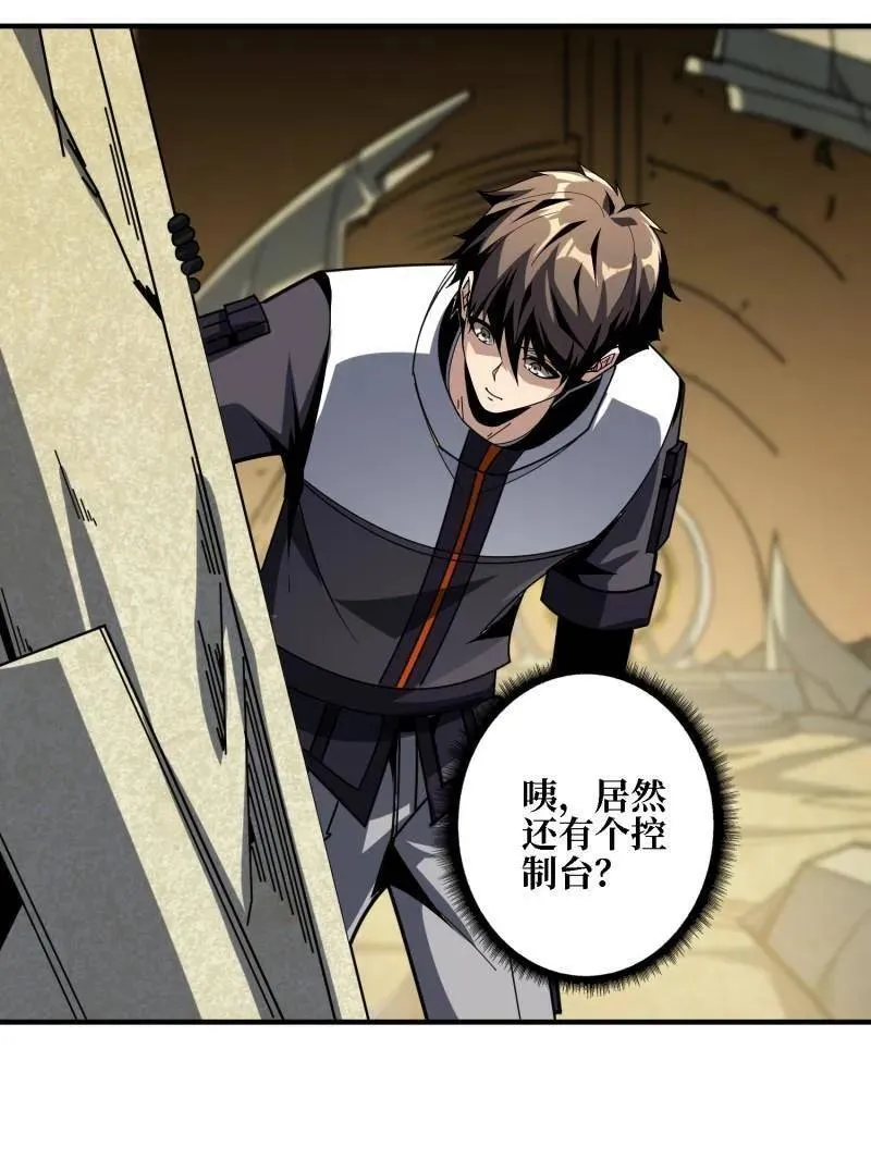 第506话 哭泣的海神 第15页