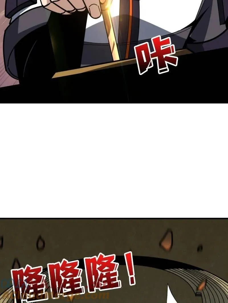 第506话 哭泣的海神 第21页