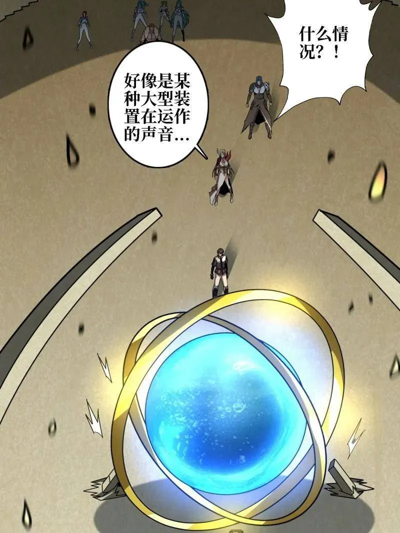 第506话 哭泣的海神 第23页