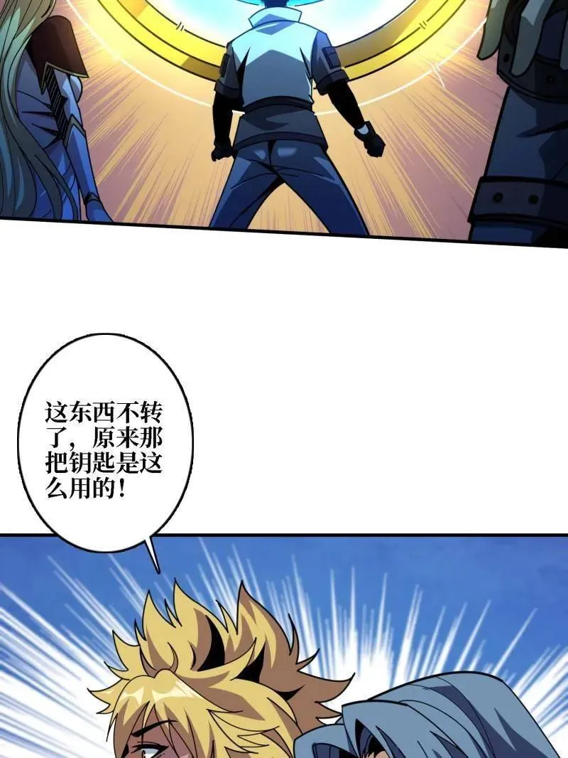 第506话 哭泣的海神 第27页