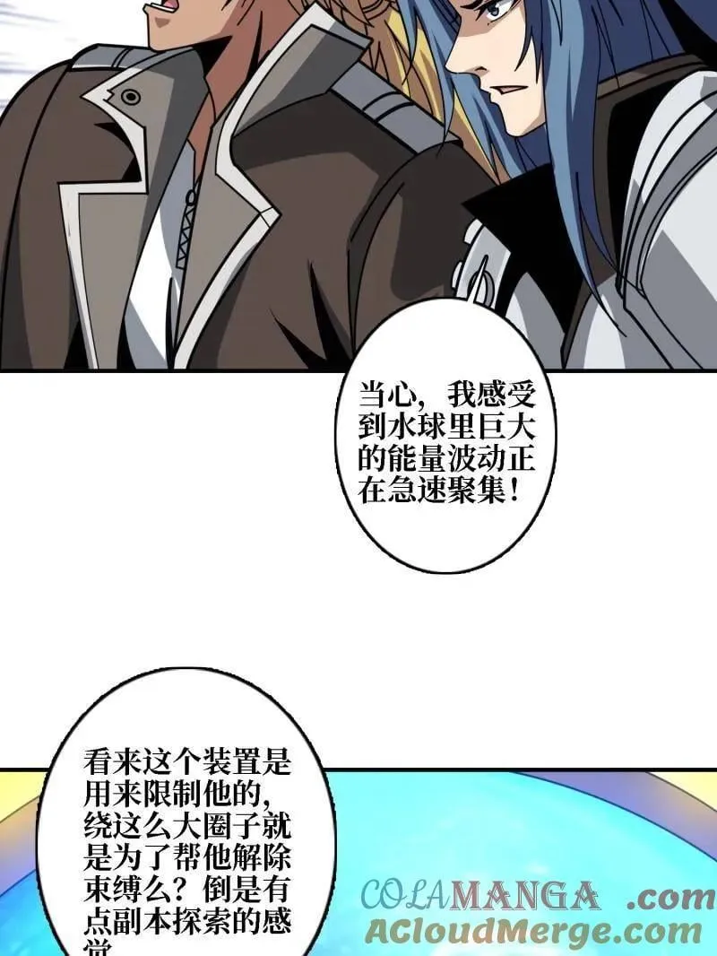 第506话 哭泣的海神 第29页