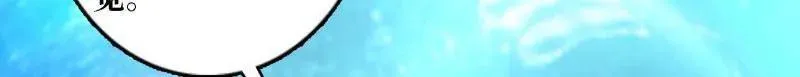 第506话 哭泣的海神 第30页