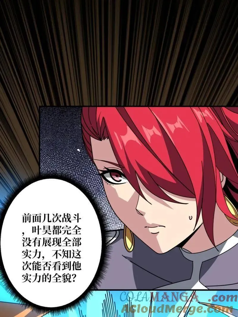 第506话 哭泣的海神 第33页