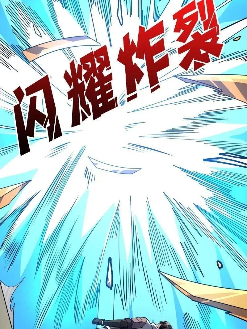 第506话 哭泣的海神 第35页