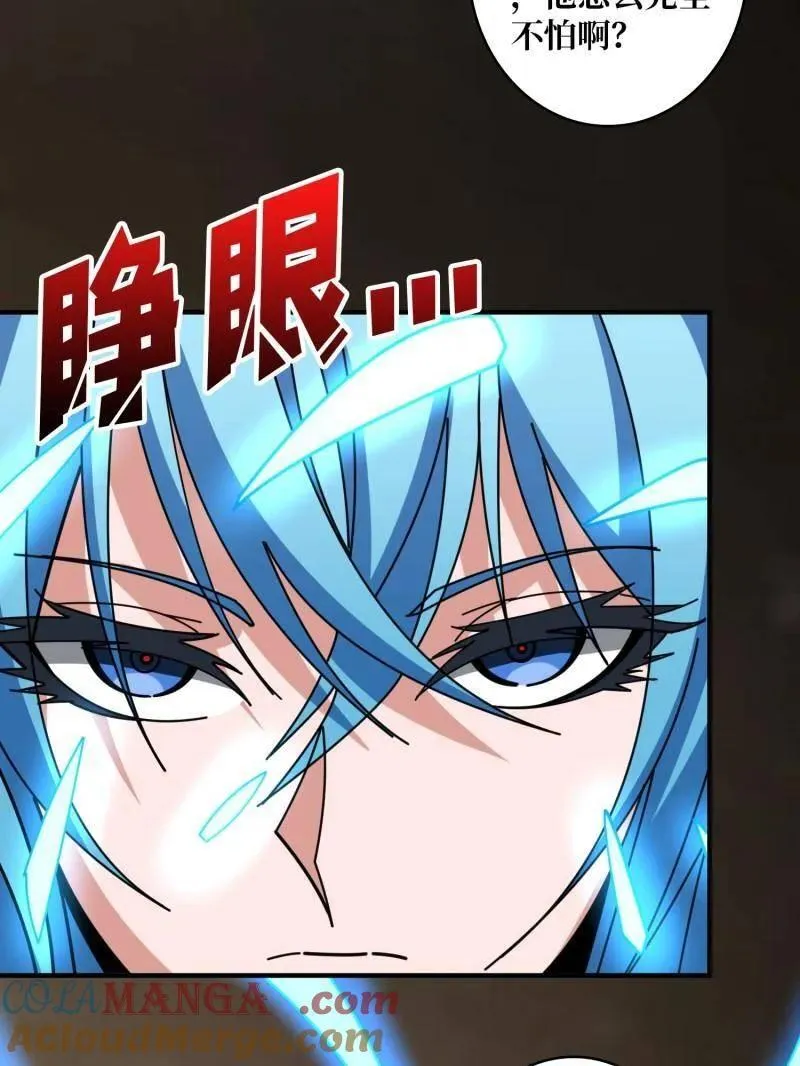 第506话 哭泣的海神 第41页
