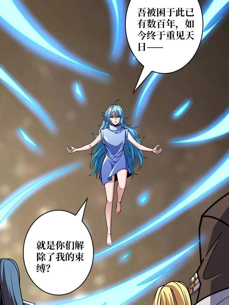第506话 哭泣的海神 第43页