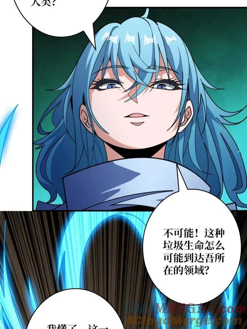 第506话 哭泣的海神 第49页