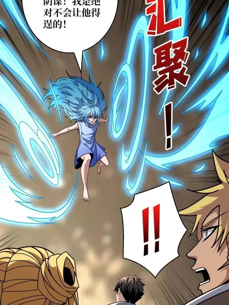 第506话 哭泣的海神 第51页