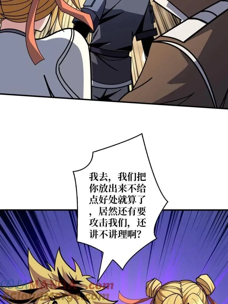 第506话 哭泣的海神 第53页