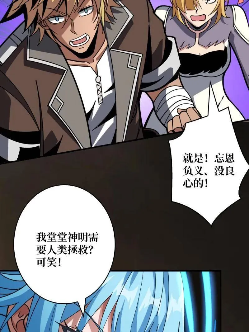 第506话 哭泣的海神 第55页