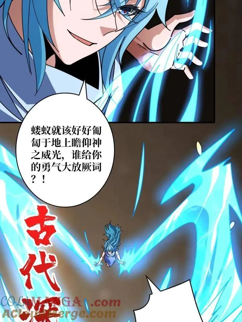 第506话 哭泣的海神 第57页