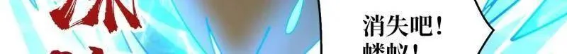 第506话 哭泣的海神 第58页