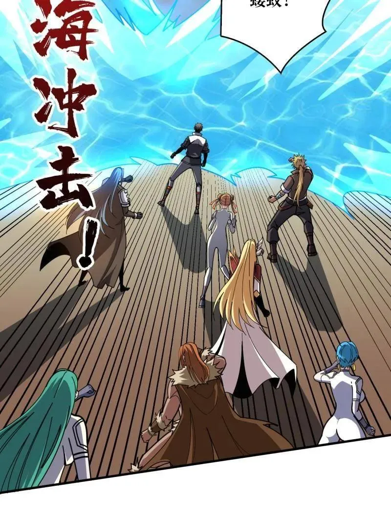 第506话 哭泣的海神 第59页