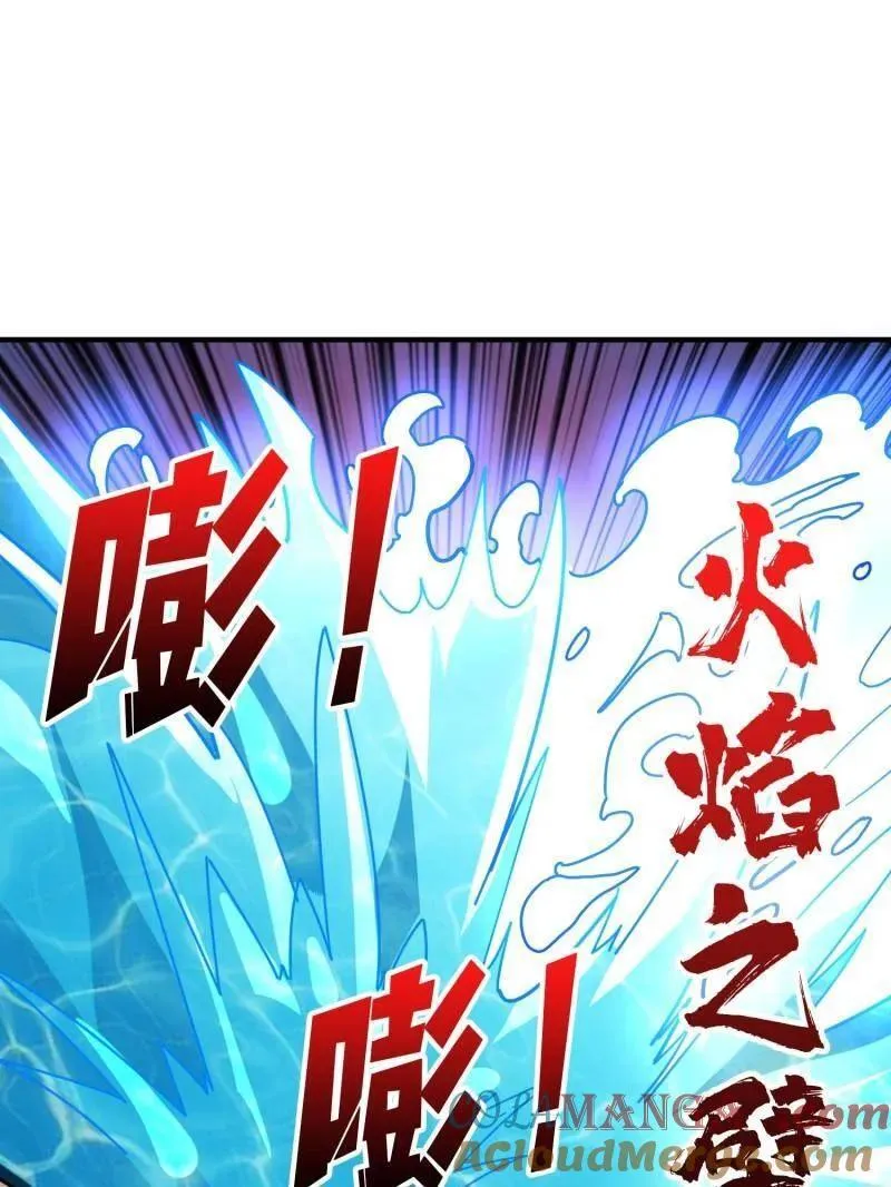 第506话 哭泣的海神 第61页
