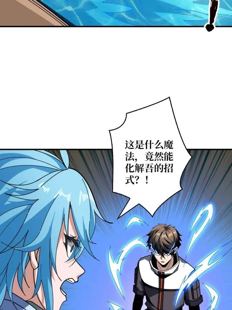 第506话 哭泣的海神 第63页