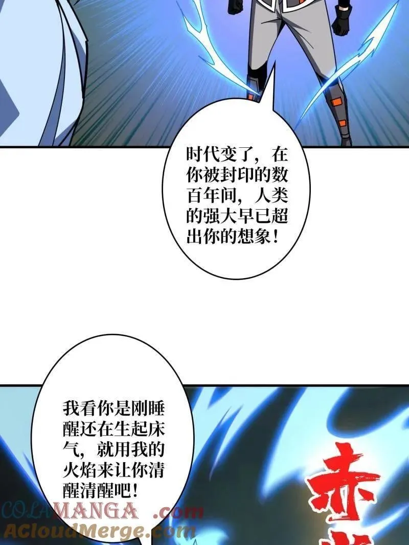 第506话 哭泣的海神 第65页