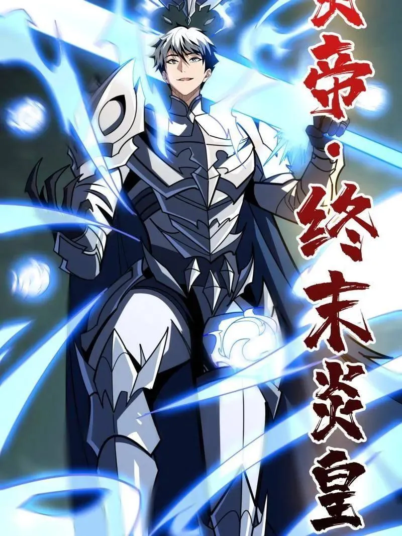 第506话 哭泣的海神 第67页