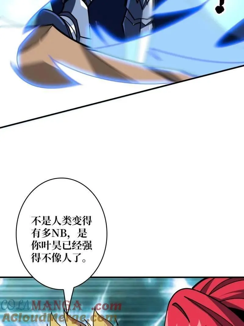 第506话 哭泣的海神 第69页