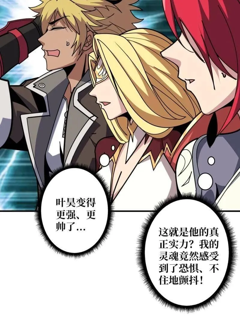 第506话 哭泣的海神 第71页