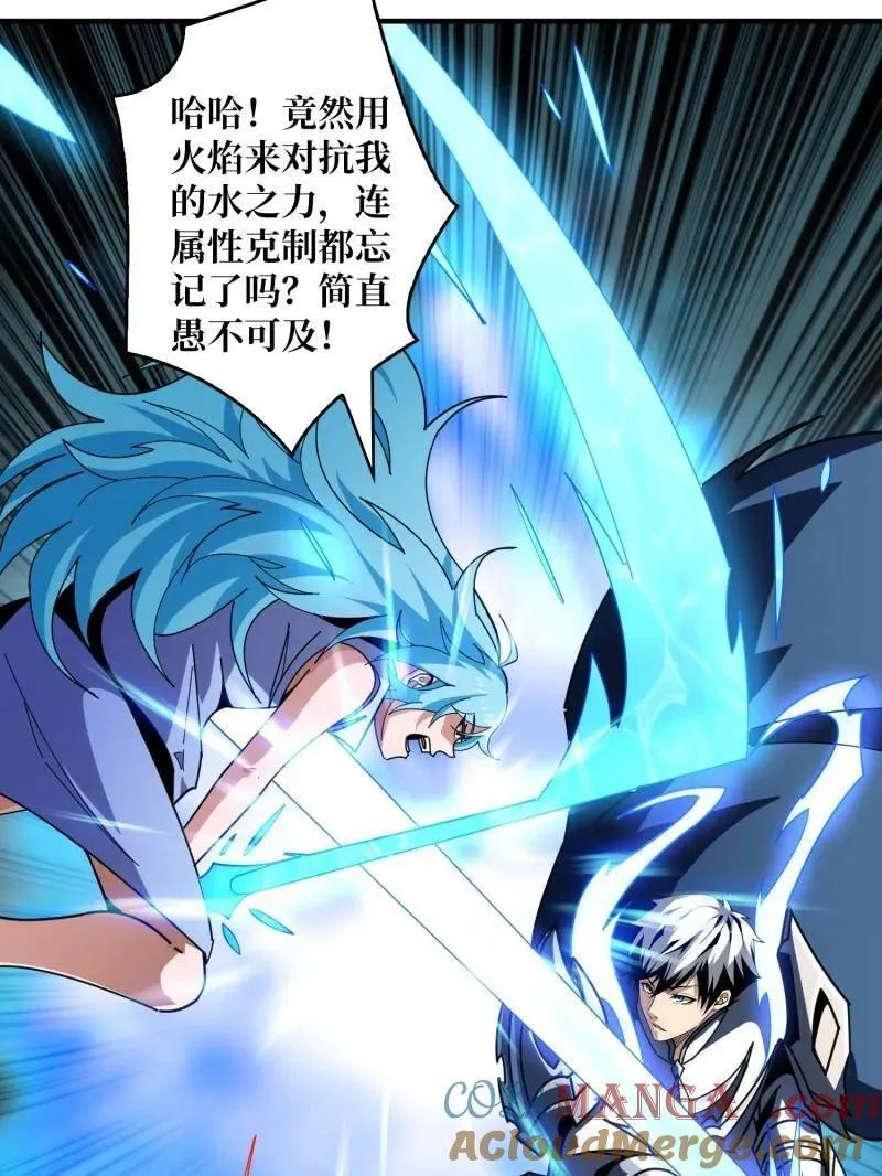 第506话 哭泣的海神 第73页