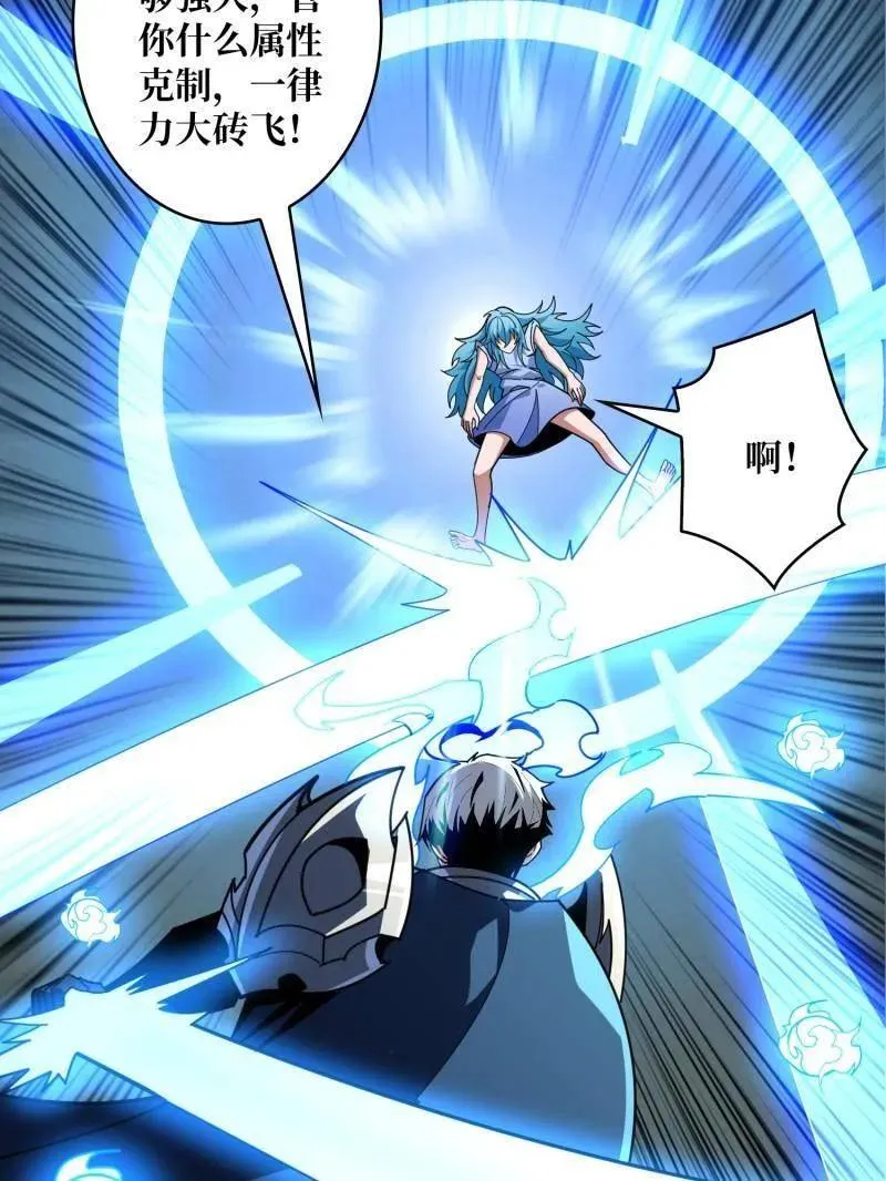 第506话 哭泣的海神 第79页
