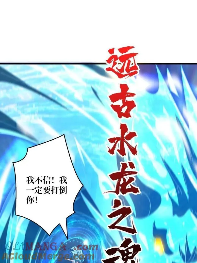 第506话 哭泣的海神 第89页