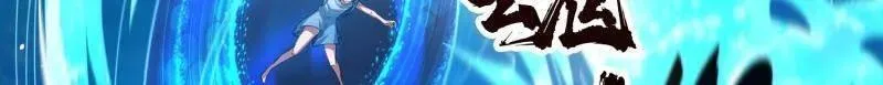 第506话 哭泣的海神 第90页
