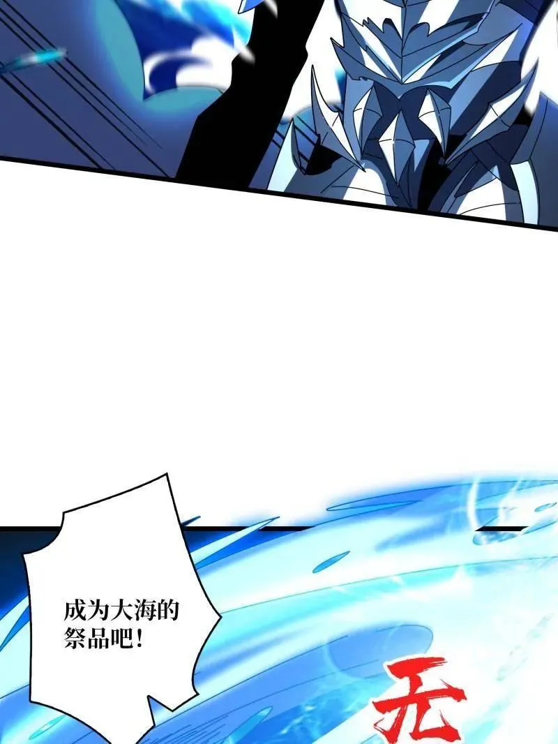 第506话 哭泣的海神 第95页