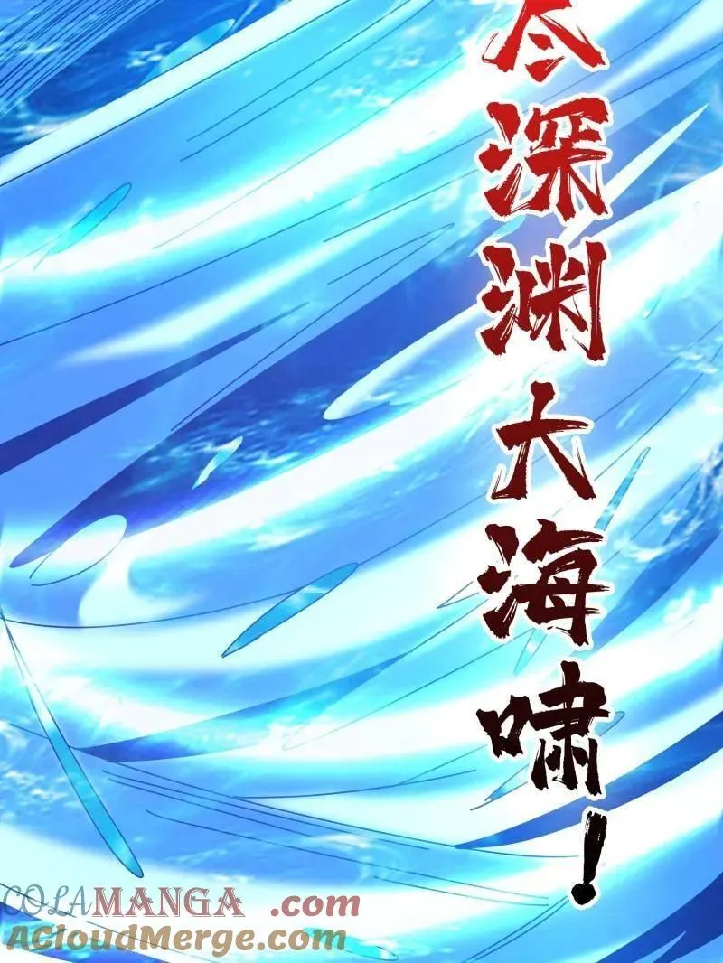 第506话 哭泣的海神 第97页