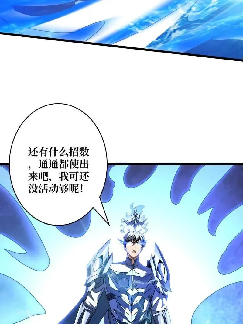 第506话 哭泣的海神 第107页
