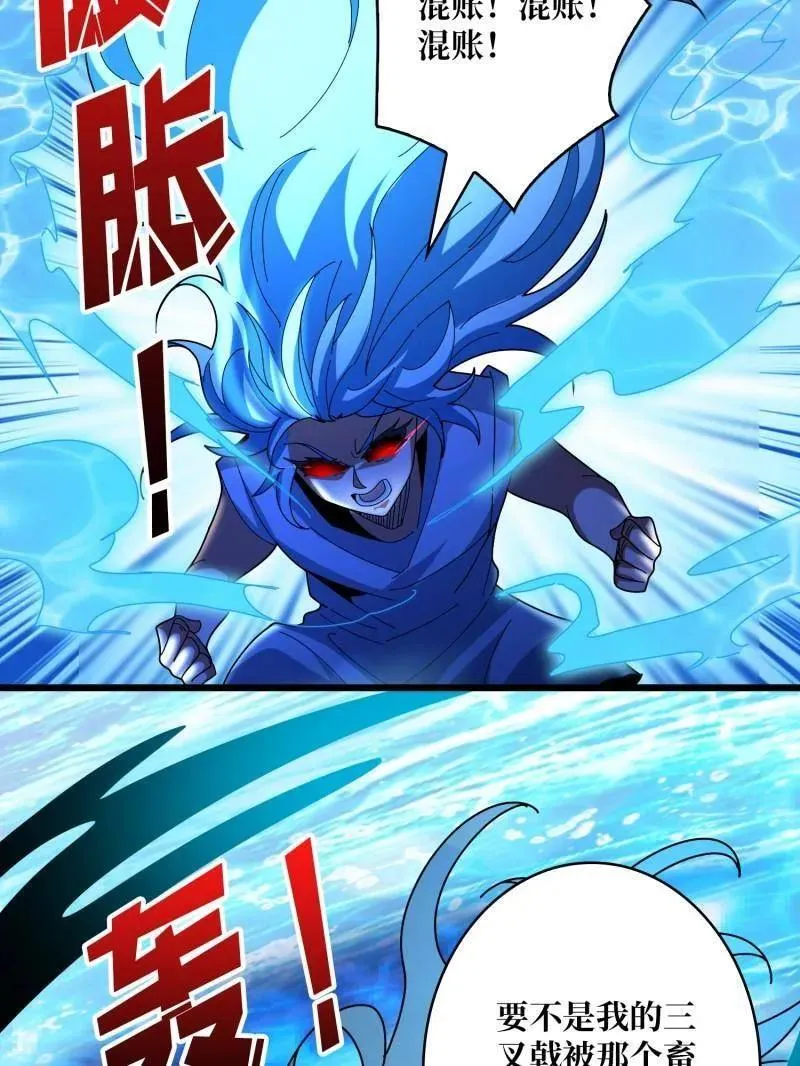 第506话 哭泣的海神 第111页