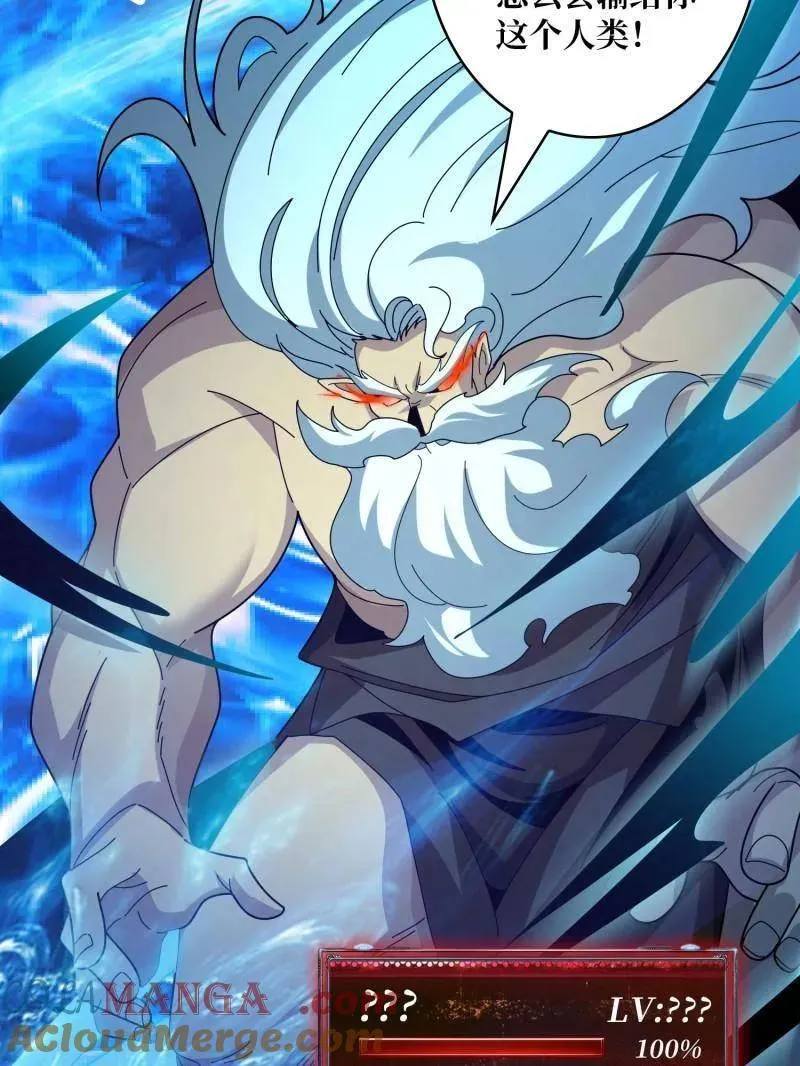 第506话 哭泣的海神 第113页