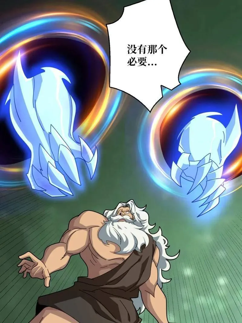 第506话 哭泣的海神 第119页