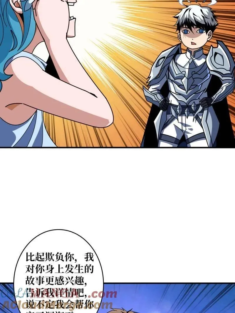 第506话 哭泣的海神 第133页