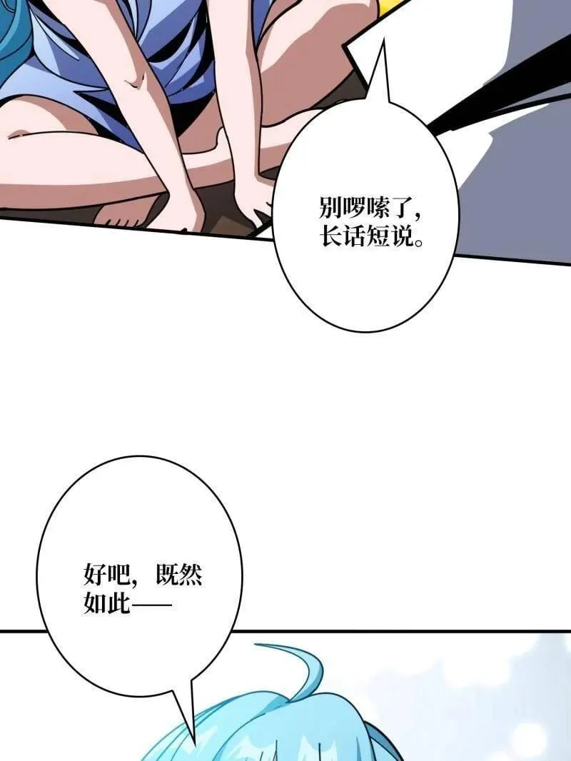 第506话 哭泣的海神 第139页