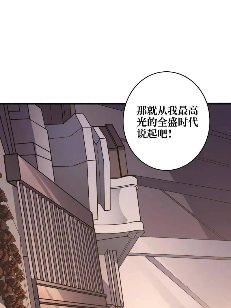 第506话 哭泣的海神 第143页