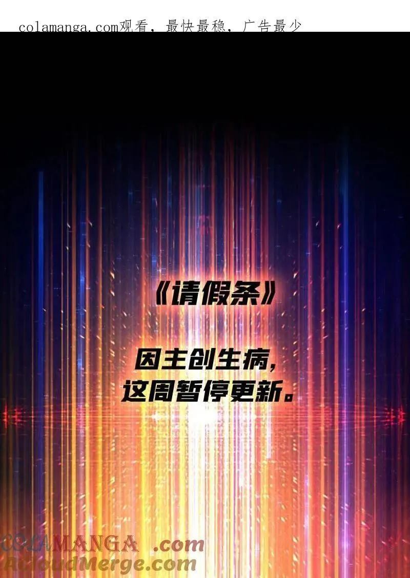 第507话 请假条 第1页