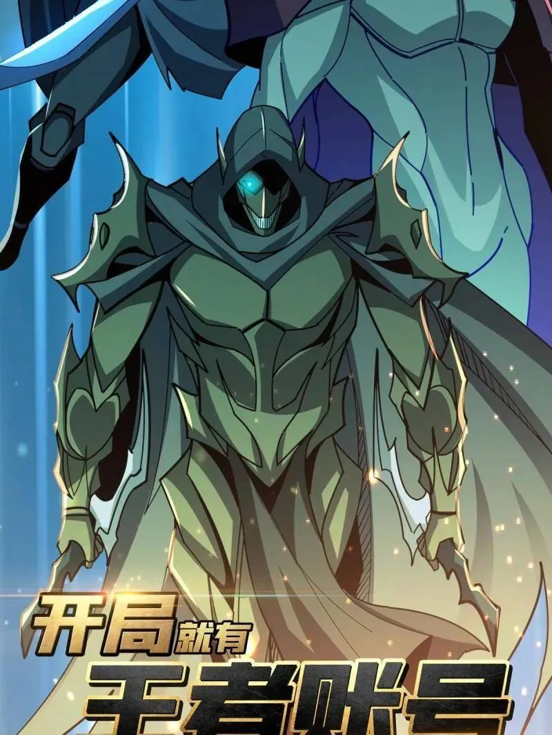 第508话 超维生命 第3页