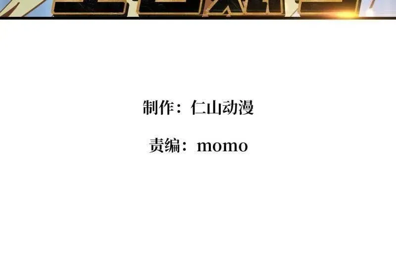 第508话 超维生命 第4页