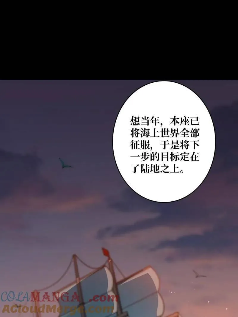 第508话 超维生命 第5页