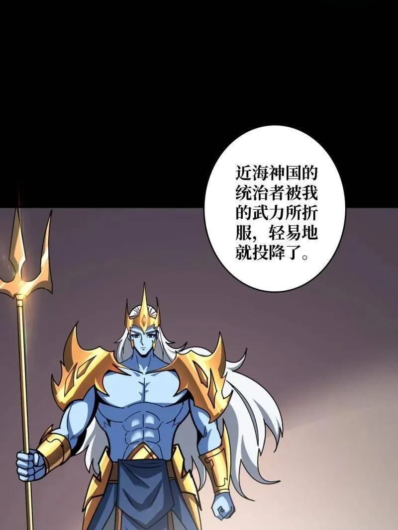 第508话 超维生命 第11页