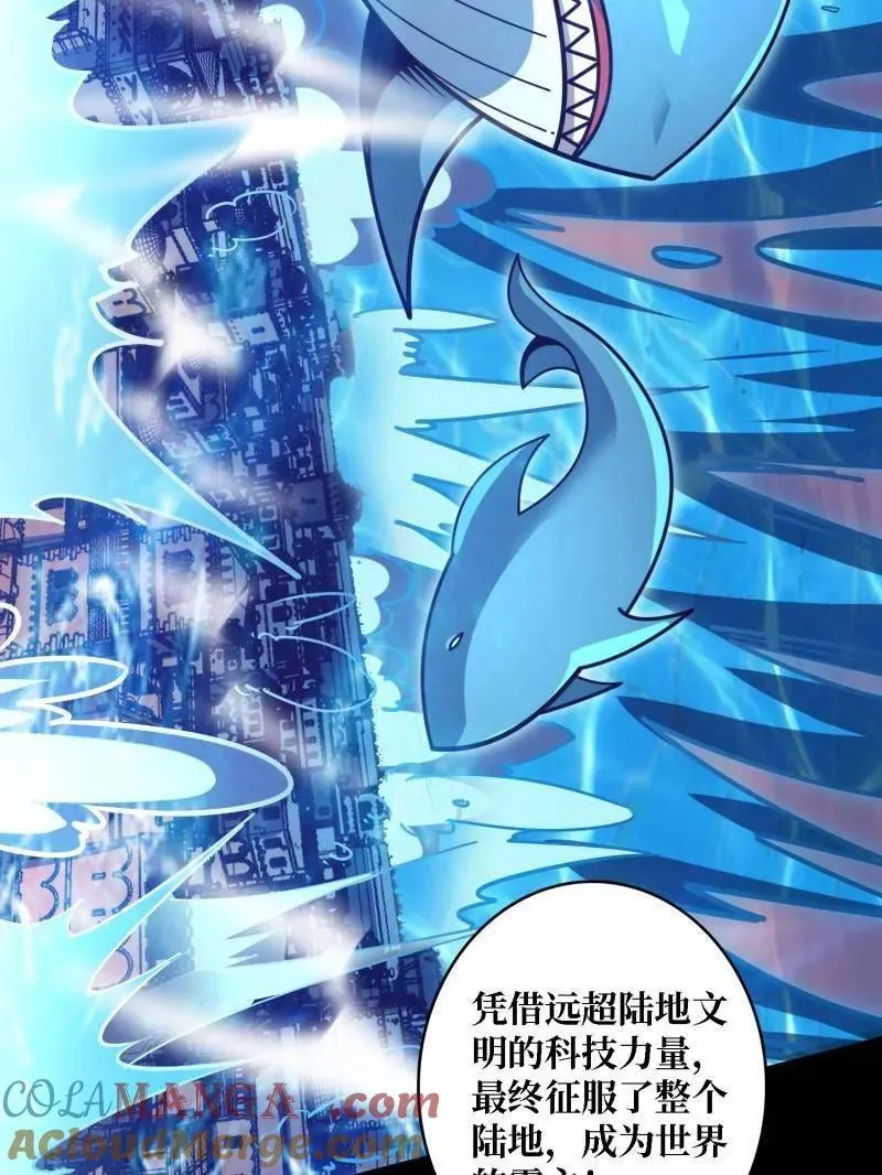 第508话 超维生命 第17页